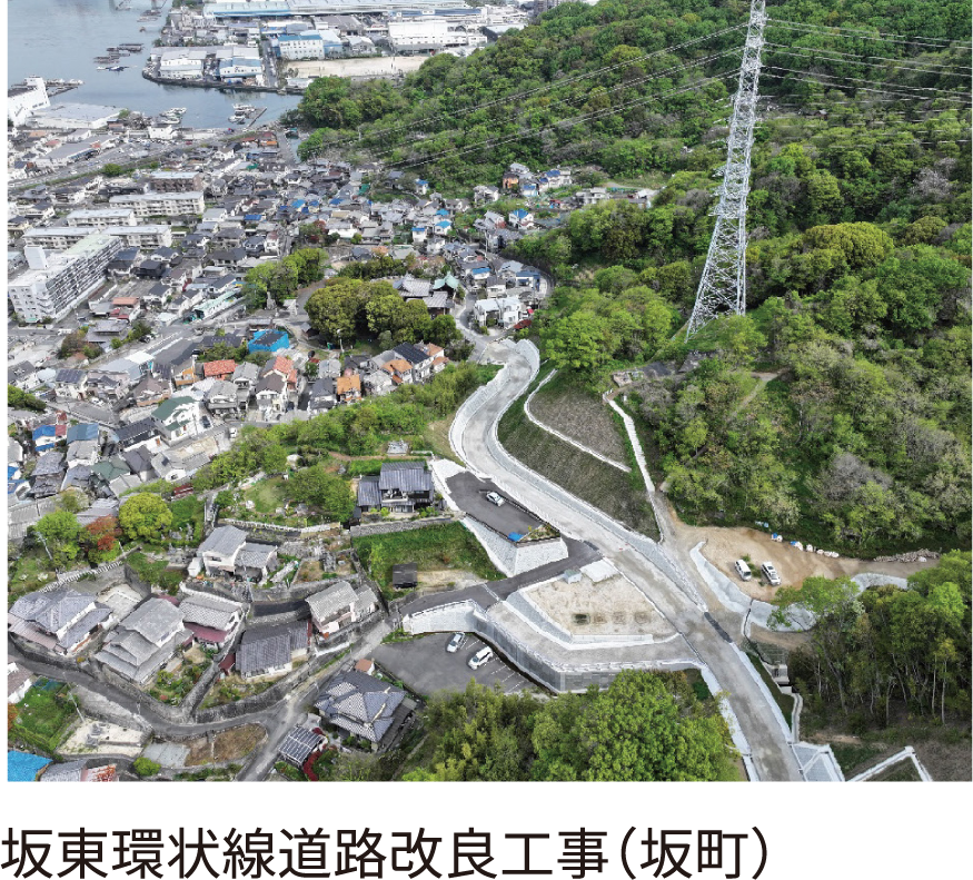 坂東環状線道路改良工事（坂町）