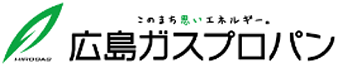 広島ガスプロパンのホームページへ